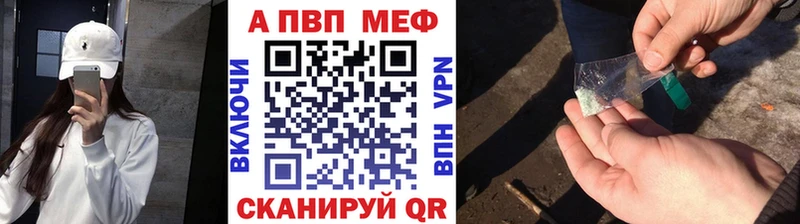 Alpha-PVP мука  Купить закладки  Заринск 