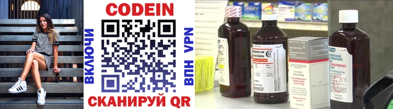 Codein напиток Lean (лин)  Купить где  Заринск 