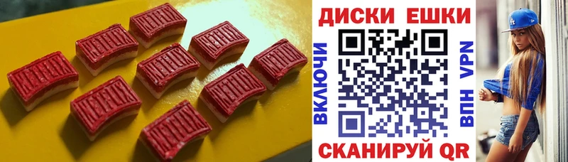 Купить где  Заринск  Экстази XTC 