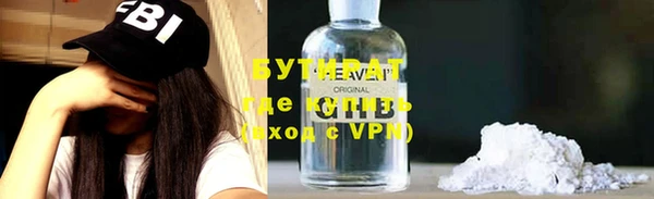 бутират Бородино