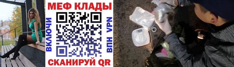 Меф VHQ Купить закладки Заринск