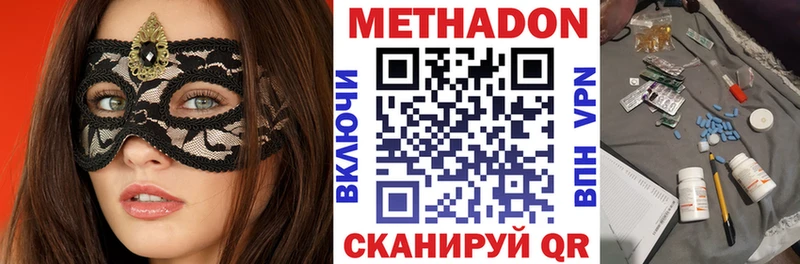 Купить где  Заринск  МЕТАДОН белоснежный 